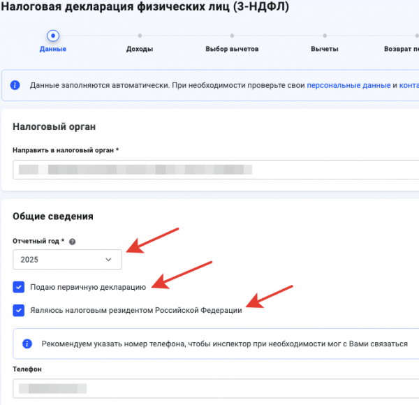 Заполнение 3-НДФЛ по иностранным дивидендам, валюте и золоту: инструкция
Заполнение 3-НДФЛ по иностранным дивидендам, валюте и золоту: инструкция